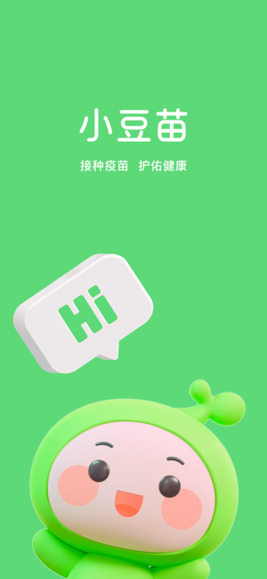 小豆苗iPhone版截图1