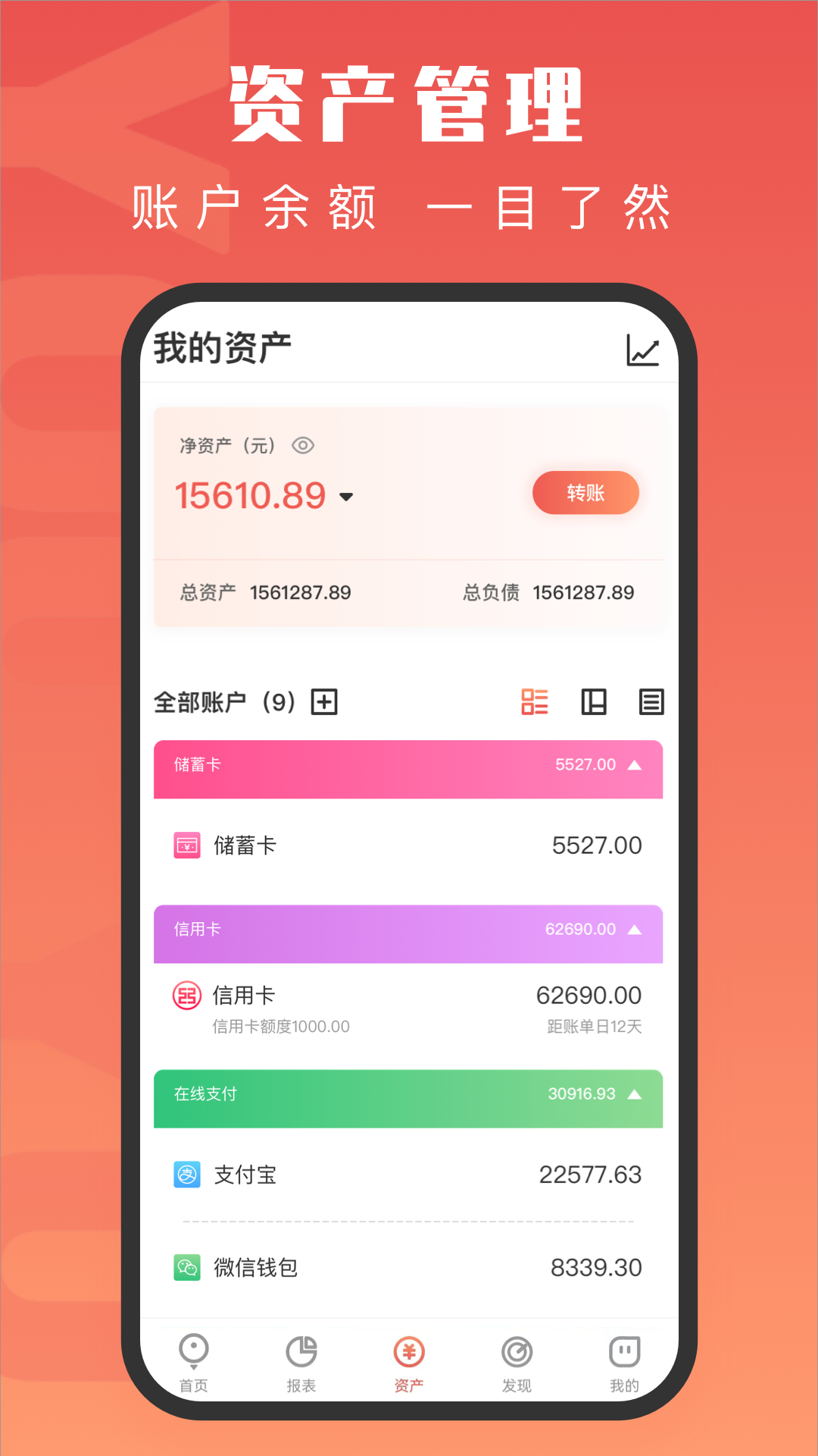 有鱼记账鸿蒙版截图2