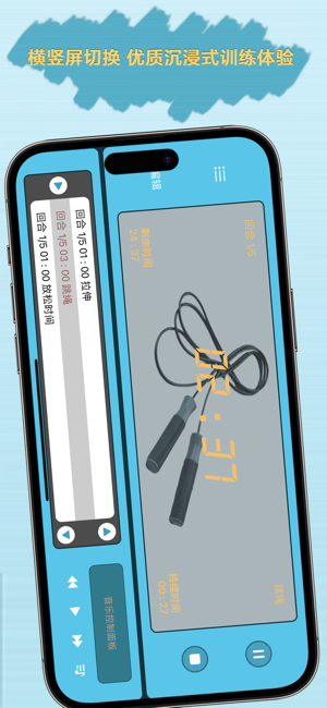 间歇训练计时器正式版iPhone版截图6