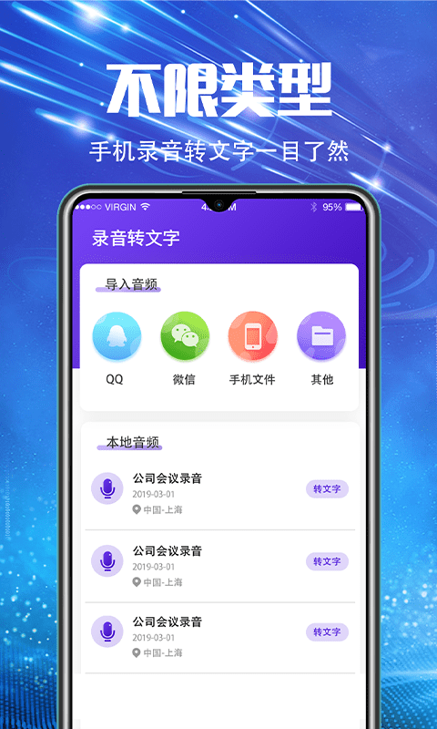 万能录音机截图3