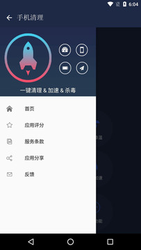 一键清理安全管家截图2