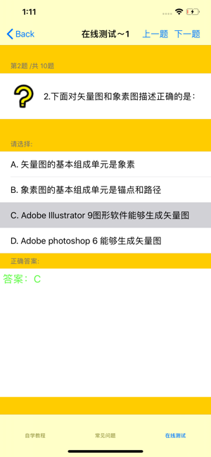 自学教程forPhotoshopiPhone版截图5