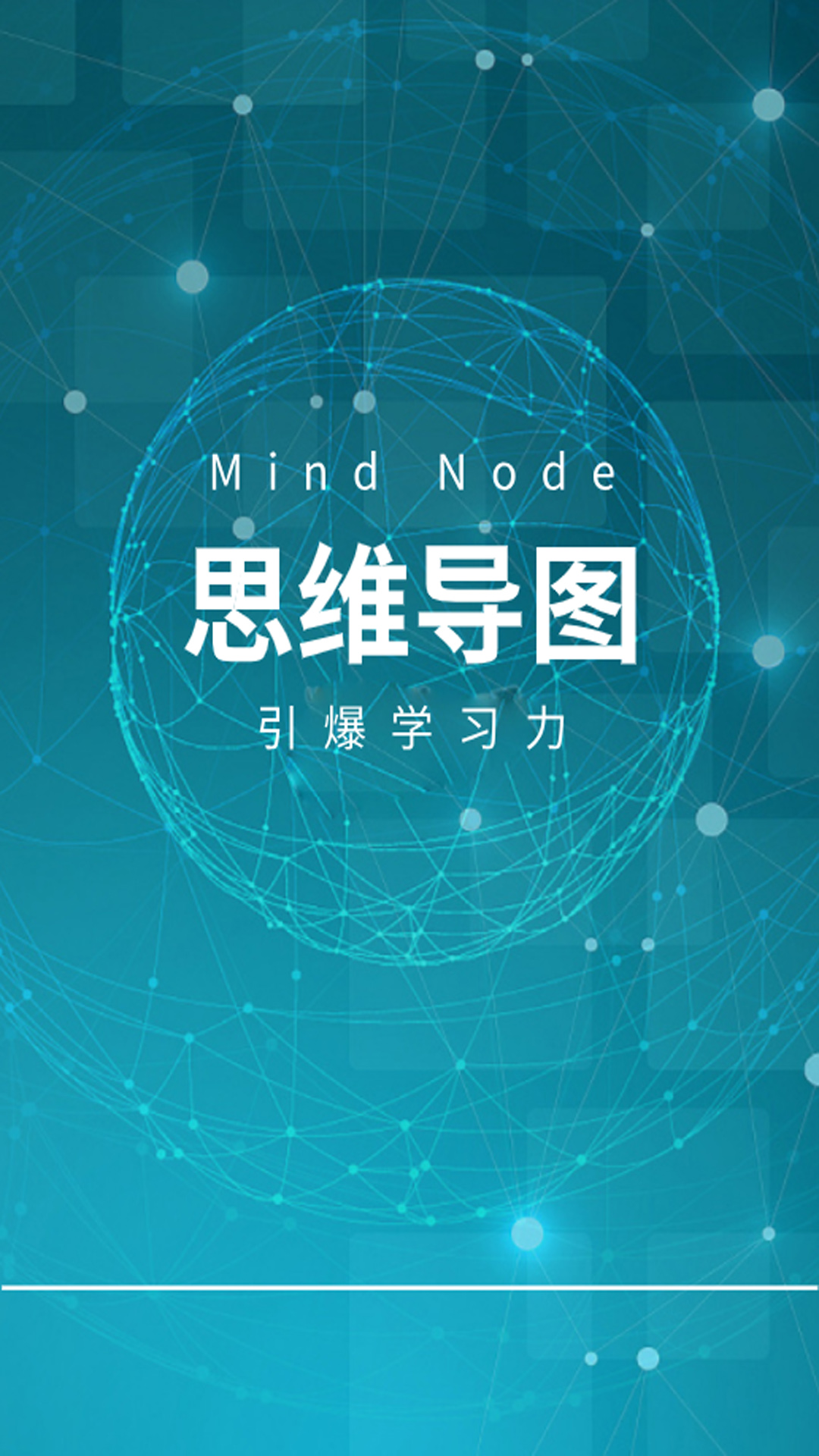 MindNode思维导图截图5