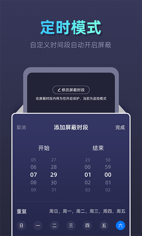 防监听卫士截图3