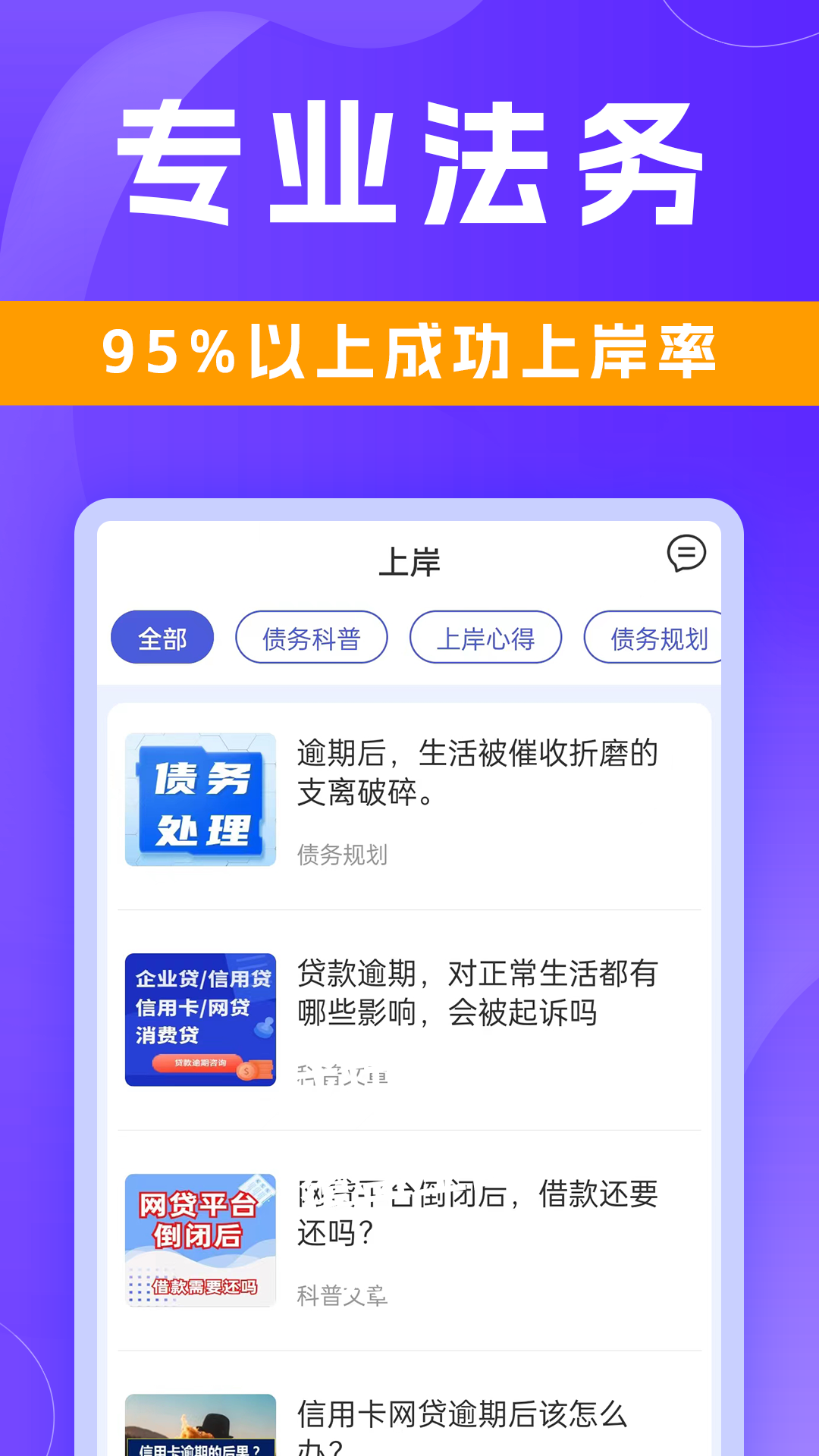 有信逾期上岸截图4