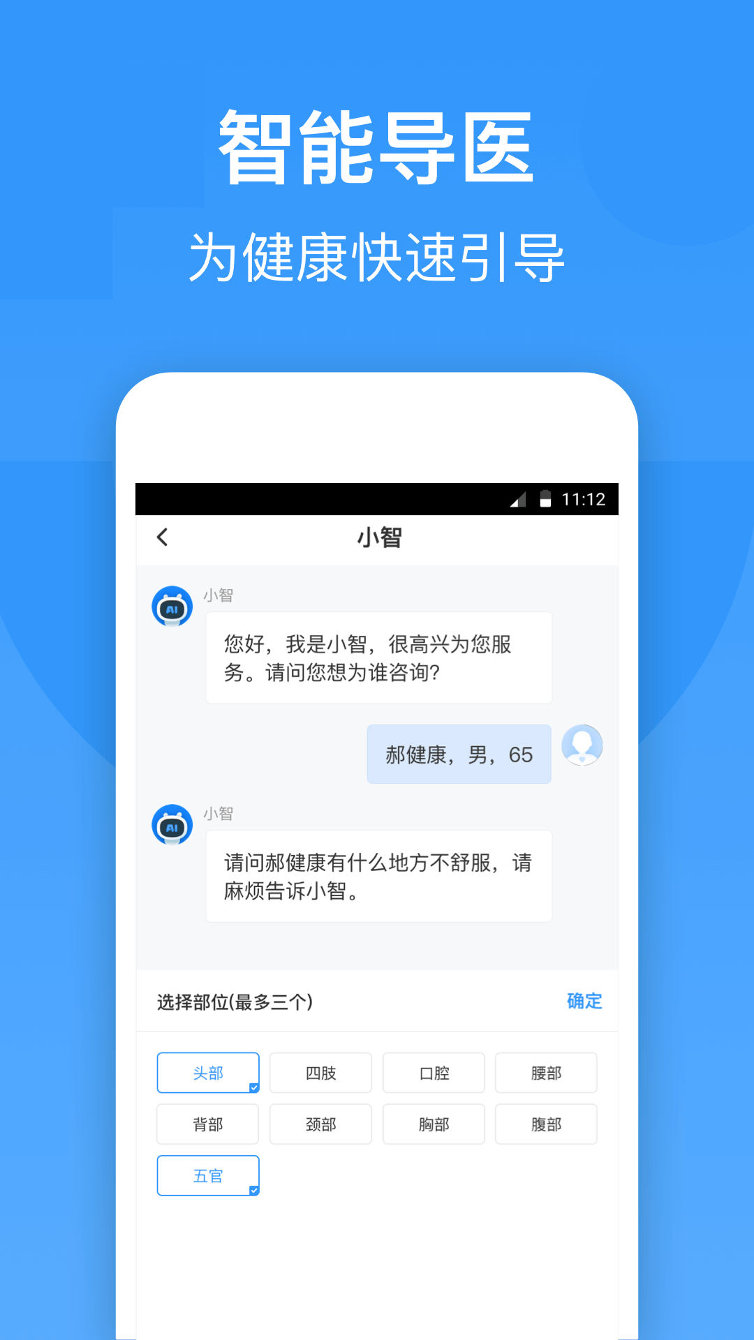 智云健康截图5