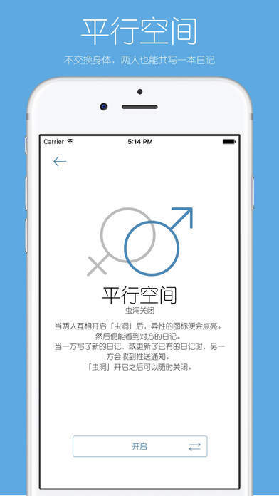 你的日记鸿蒙版截图3