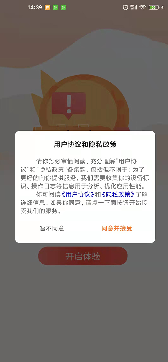 驾押人员安全教育培训系统截图4