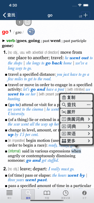 牛津英语词典第二版全册iPhone版截图2
