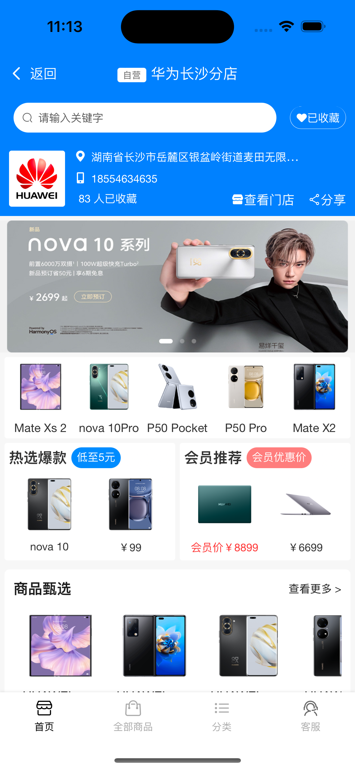 JooLun plus多店版鸿蒙版截图2