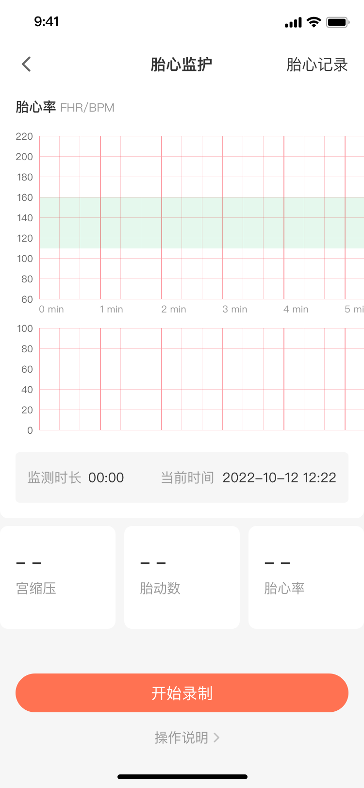 光佑健康截图5