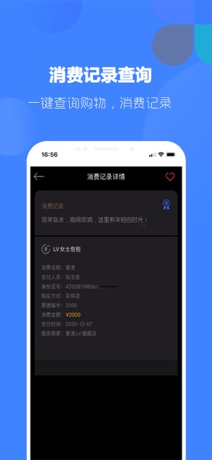 酒店开房管家iPhone版截图4