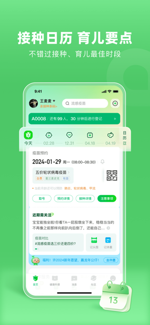 小豆苗iPhone版截图2