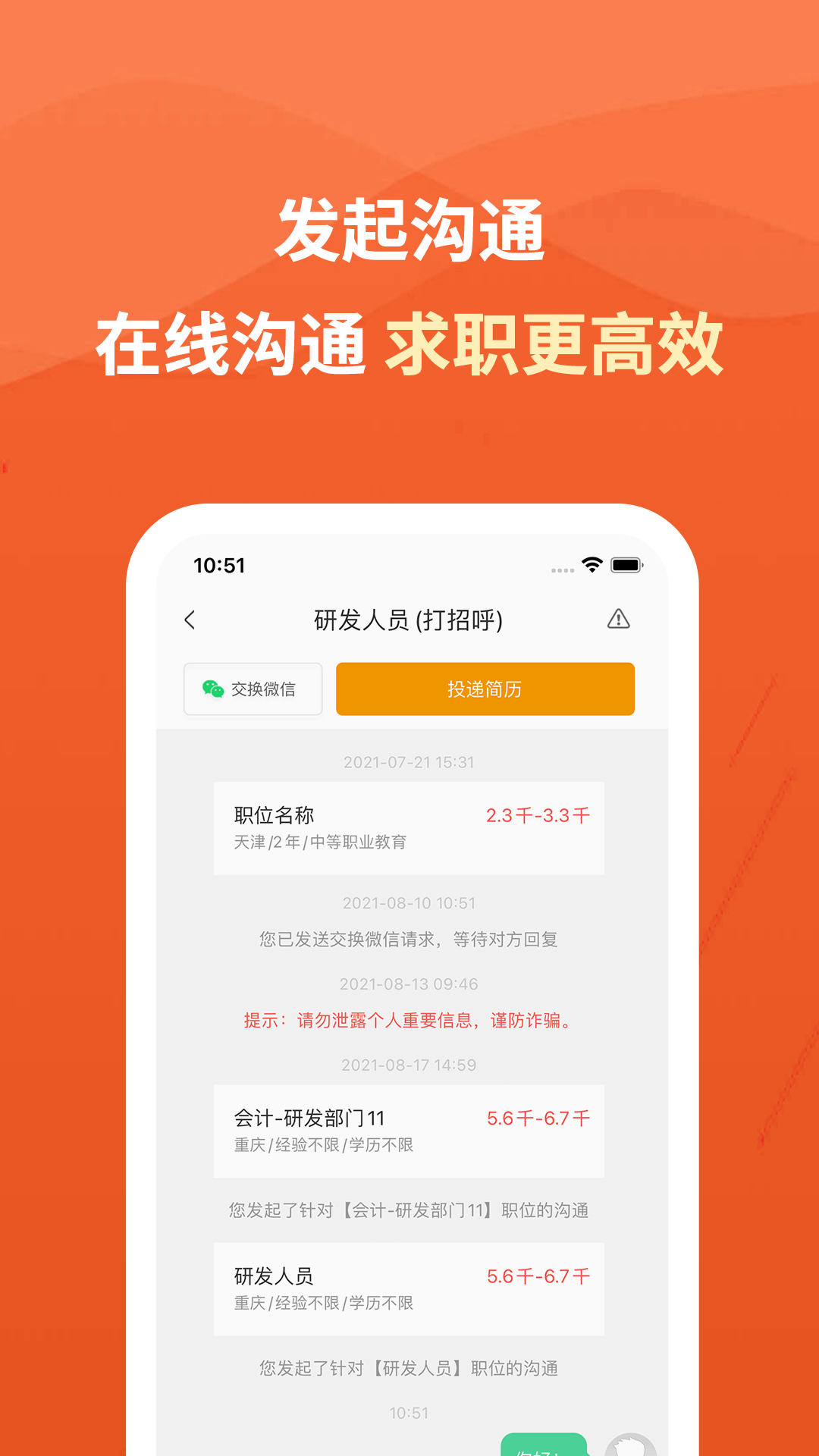 建筑英才网鸿蒙版截图2