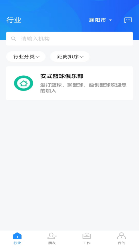 城事网络办公截图1