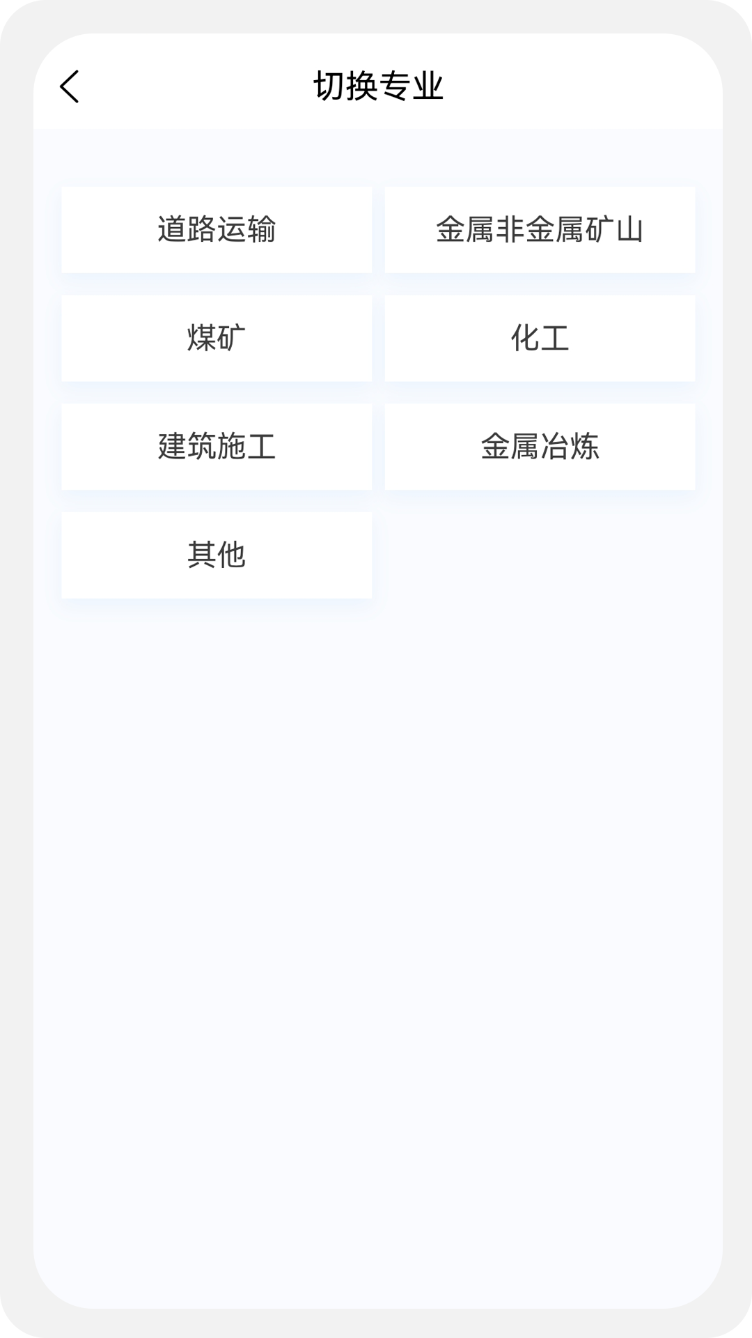 安全工程师新题库截图2