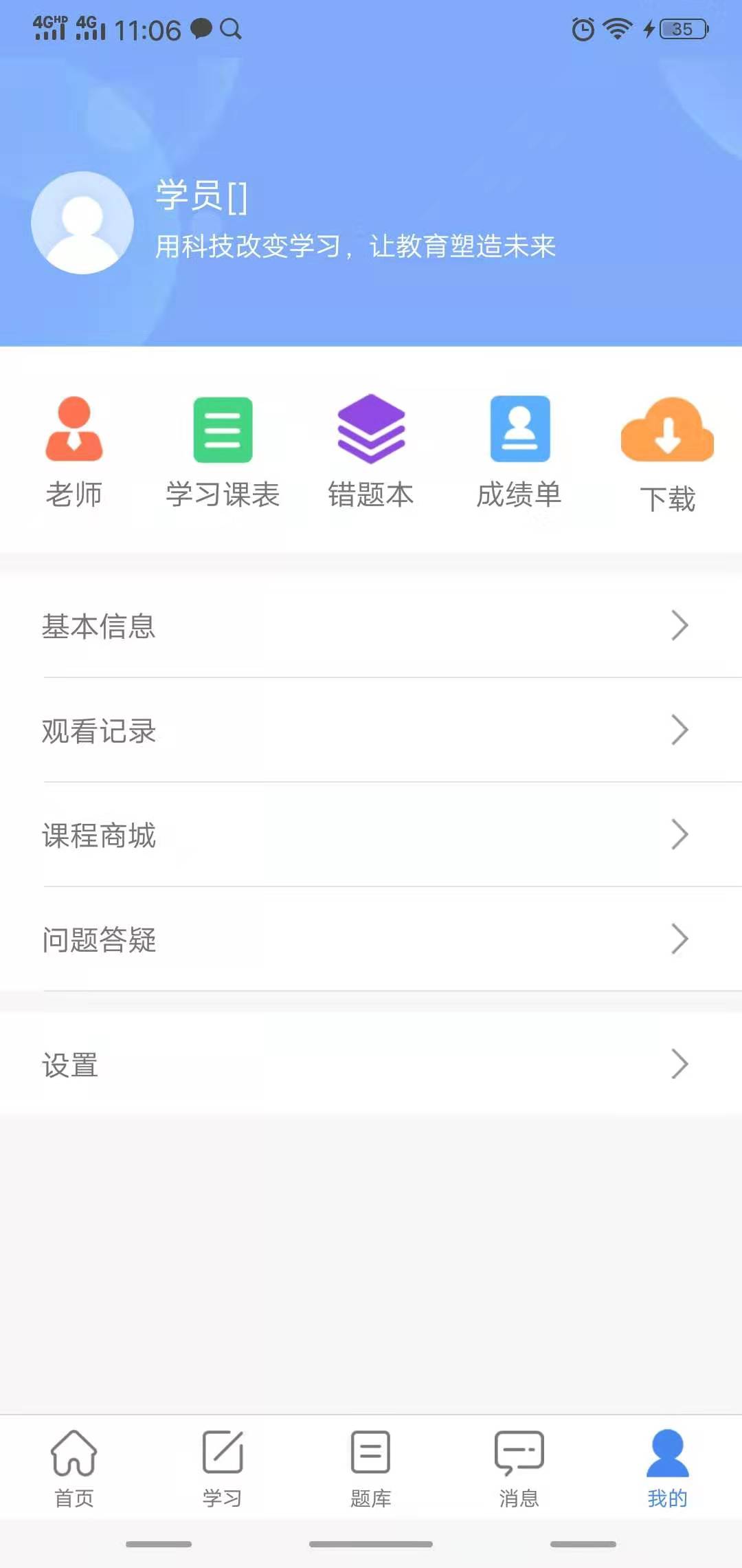 水母课堂截图2