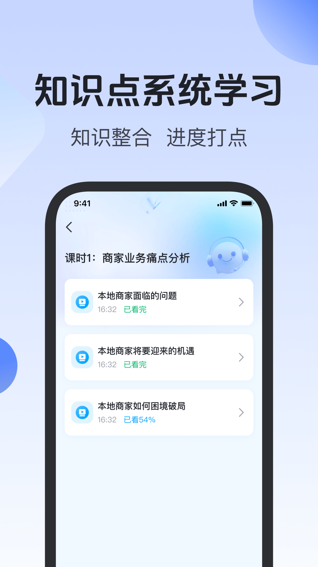 简纯课堂截图4