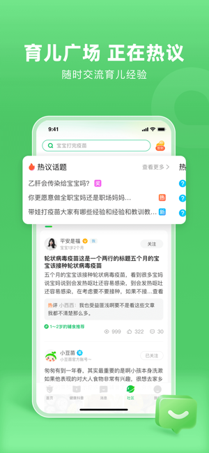 小豆苗iPhone版截图6