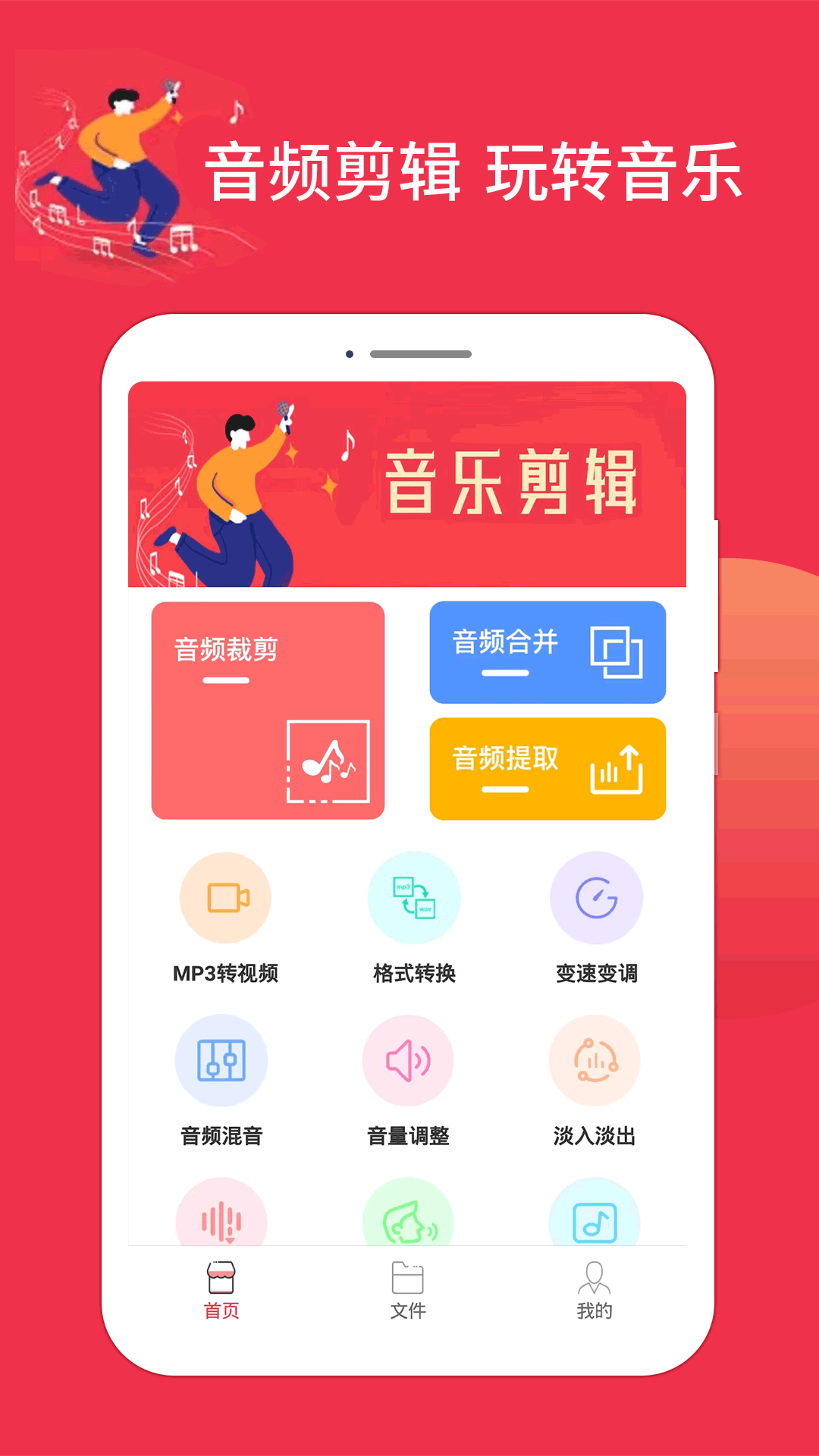 音乐剪辑编辑鸿蒙版截图1