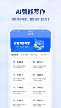 厘豆办公截图2