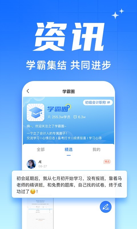 之了会计课堂截图5