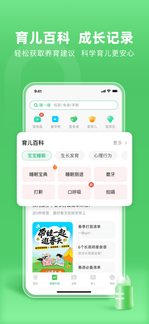 小豆苗iPhone版截图5