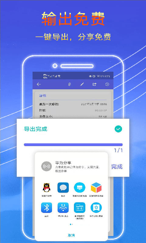 录音秘书截图5