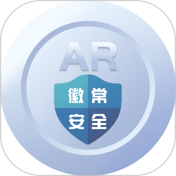 AR徽常安全