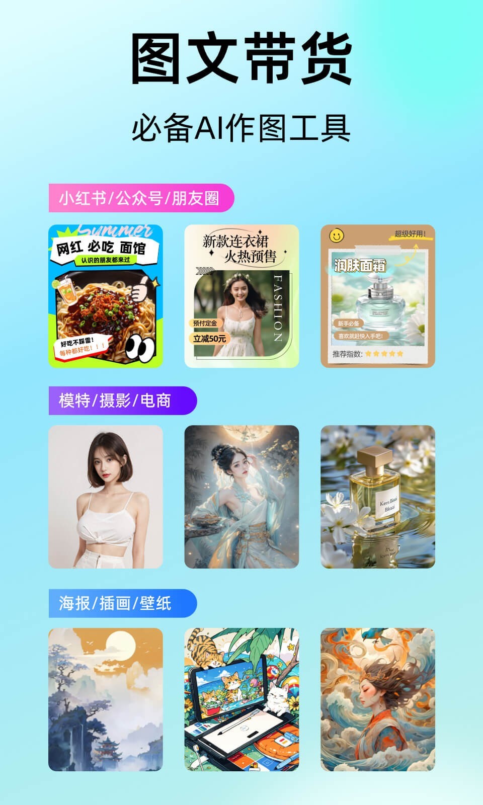 爱云画AI鸿蒙版截图2