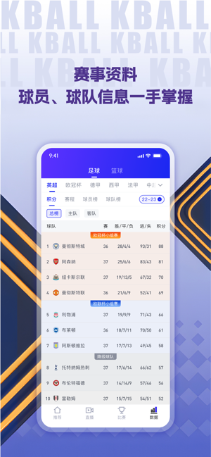 K球iPhone版截图4