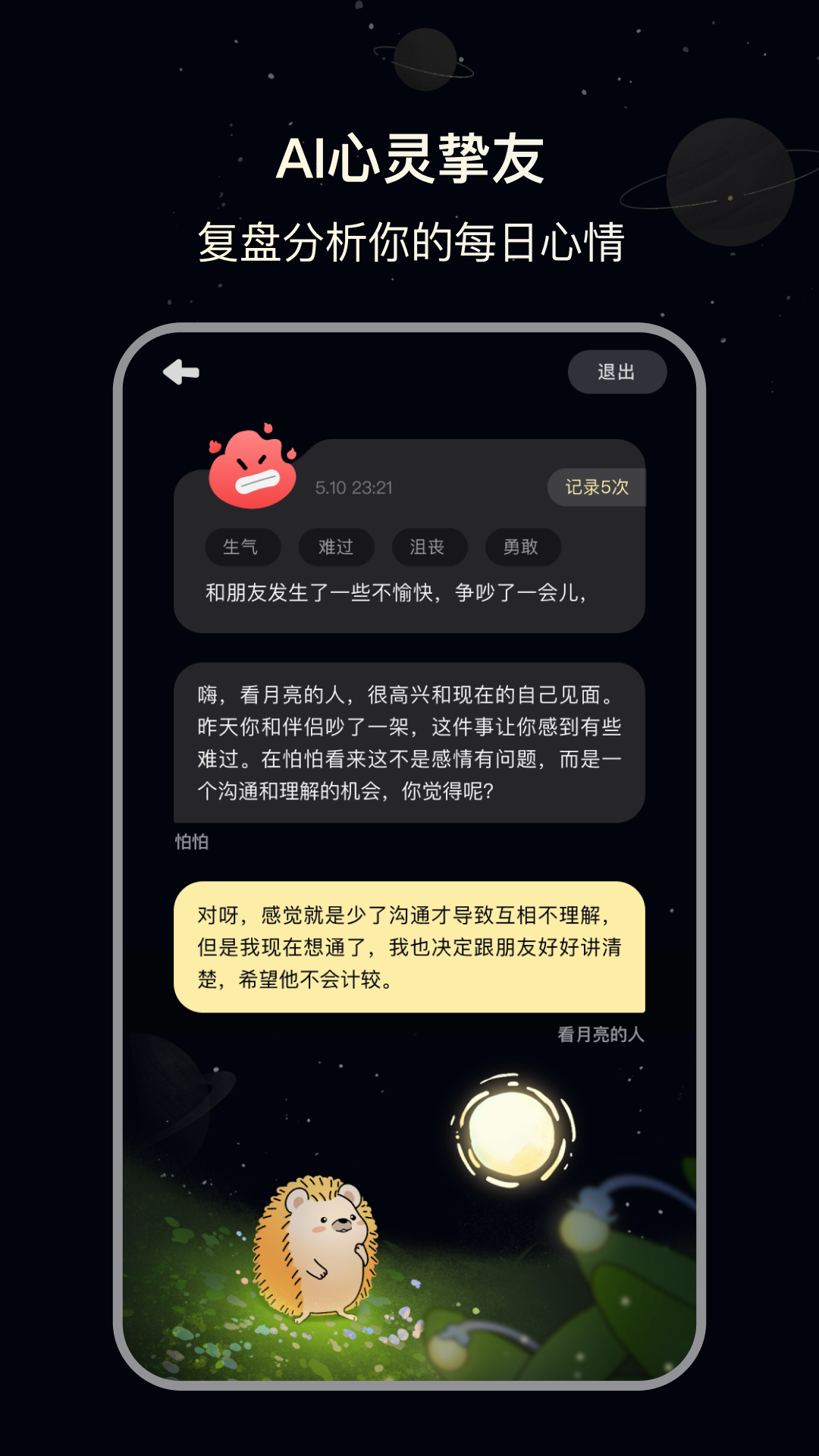 觅我鸿蒙版截图4