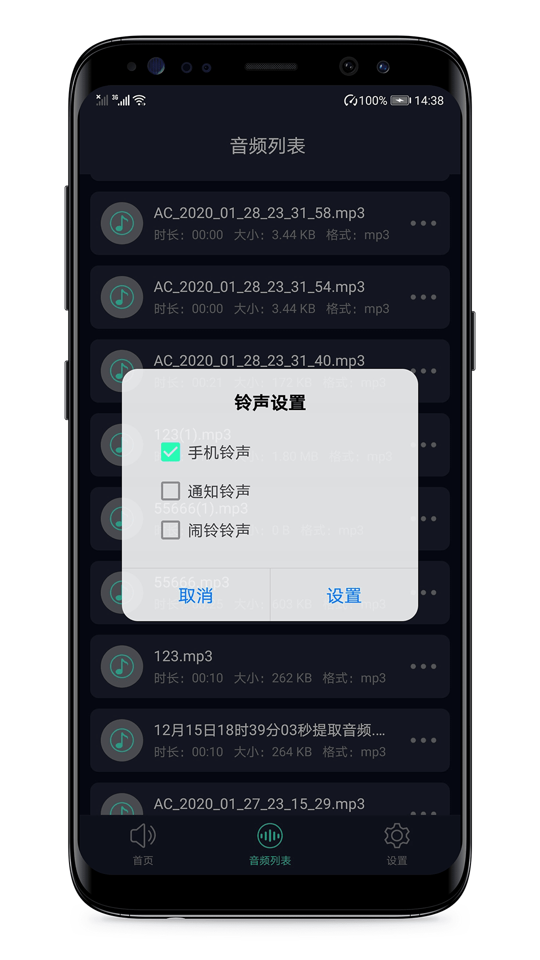 语音备忘录截图3