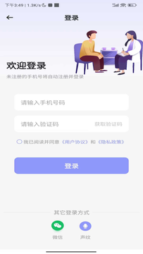 多模态心理健康截图1