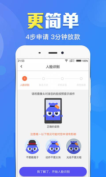 洋钱罐借款鸿蒙版截图4