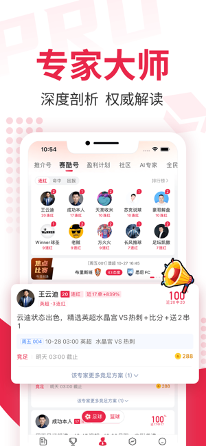 赛酷体育iPhone版截图2