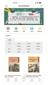 阅达教育截图2