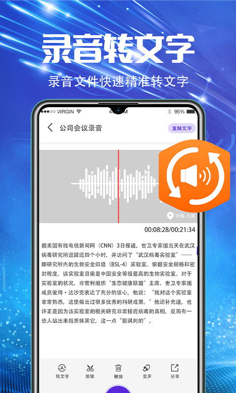 万能录音机截图2