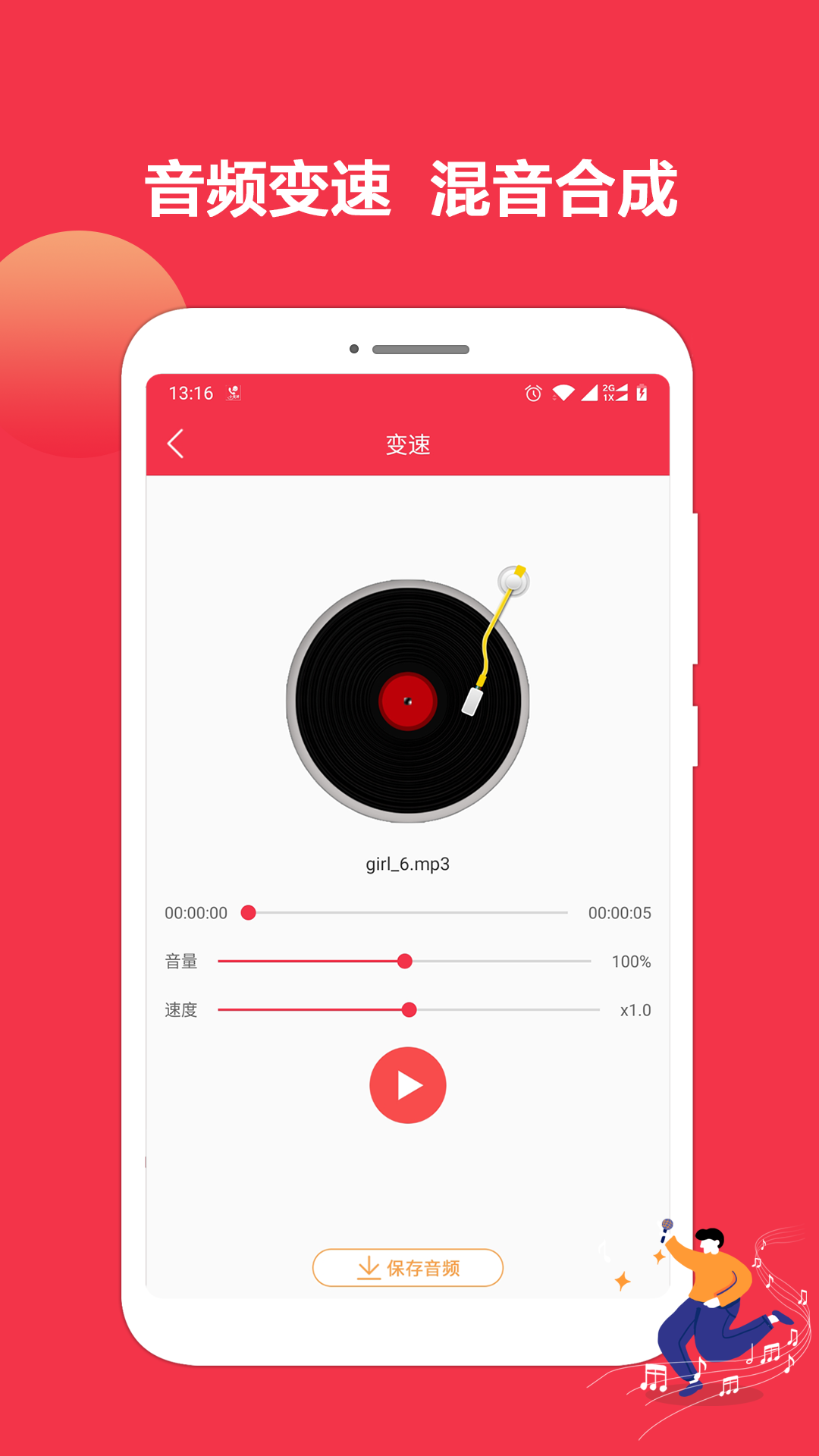 音乐剪辑编辑鸿蒙版截图4