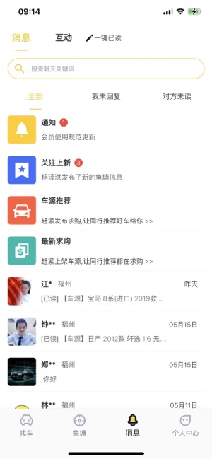 金鱼塘iPhone版截图3