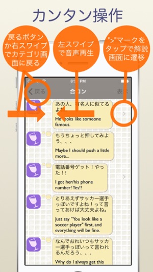 想想在日本！ThinkinJapanese(Originalname:ひとりごと英語)iPhone版截图5