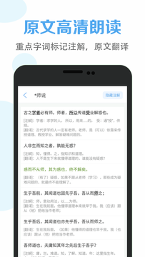 高中语文课堂截图3