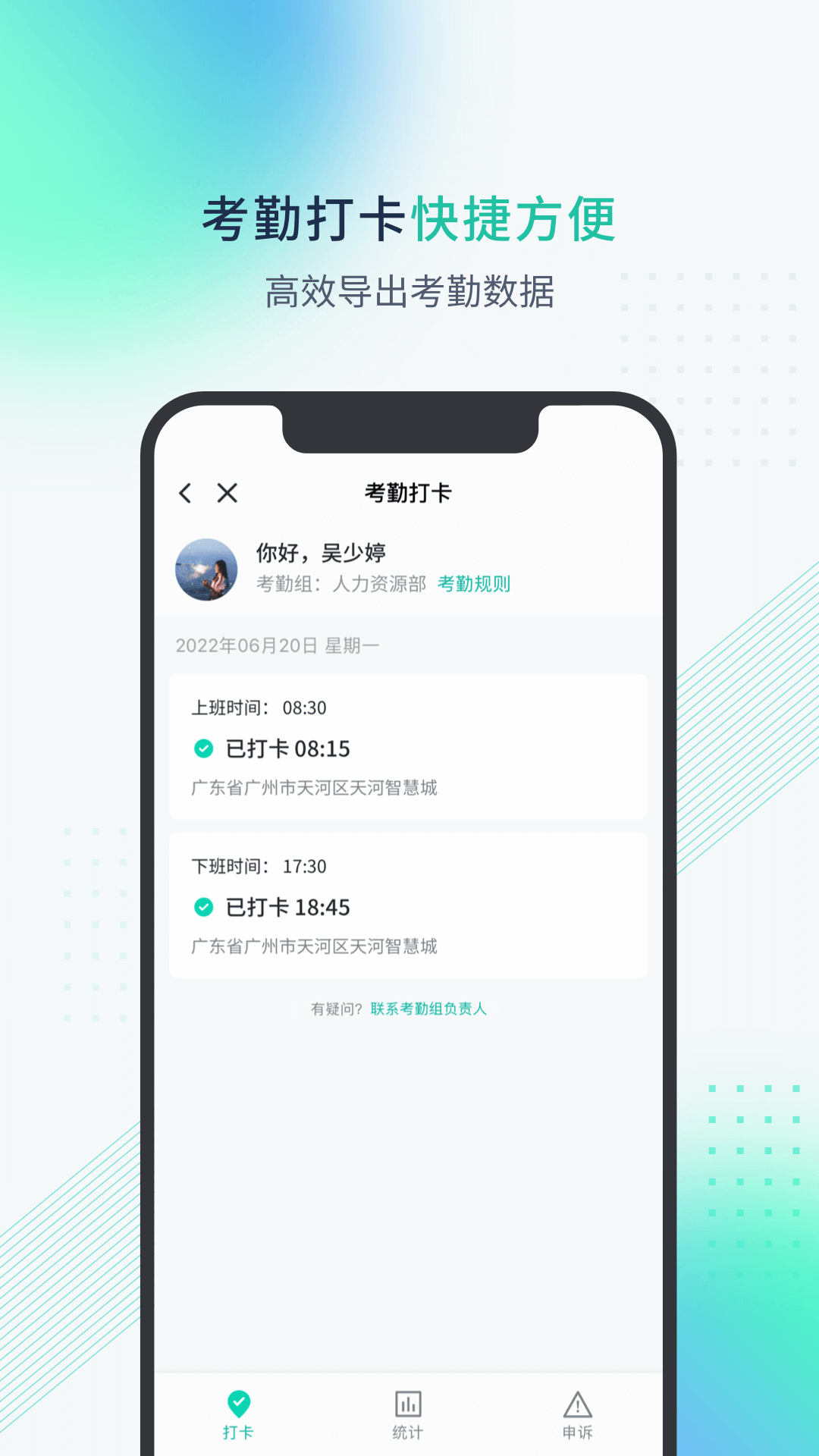 粤企云办公截图1