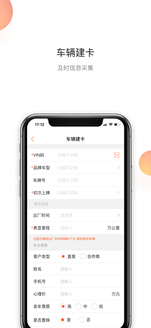 超级4S二手车iPhone版截图2