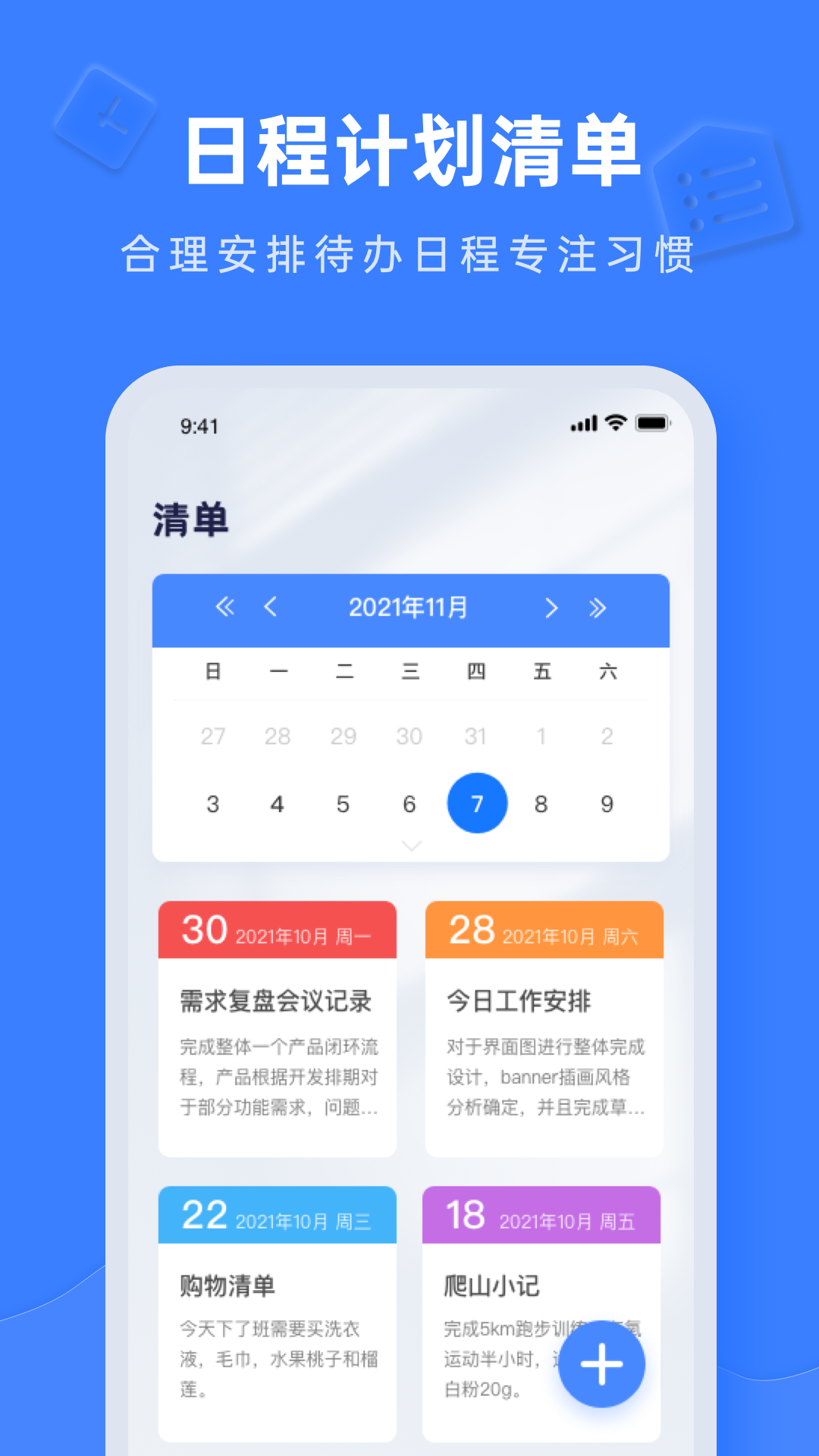 办公软件word截图3