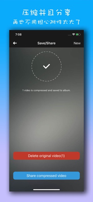 视频压缩专业版iPhone版截图5
