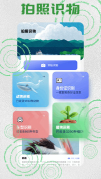 极简工具箱鸿蒙版截图3