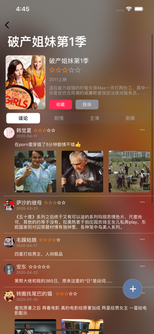 爱美剧iPhone版截图3