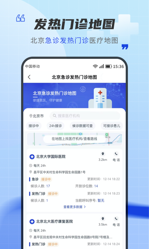 声智健康截图1