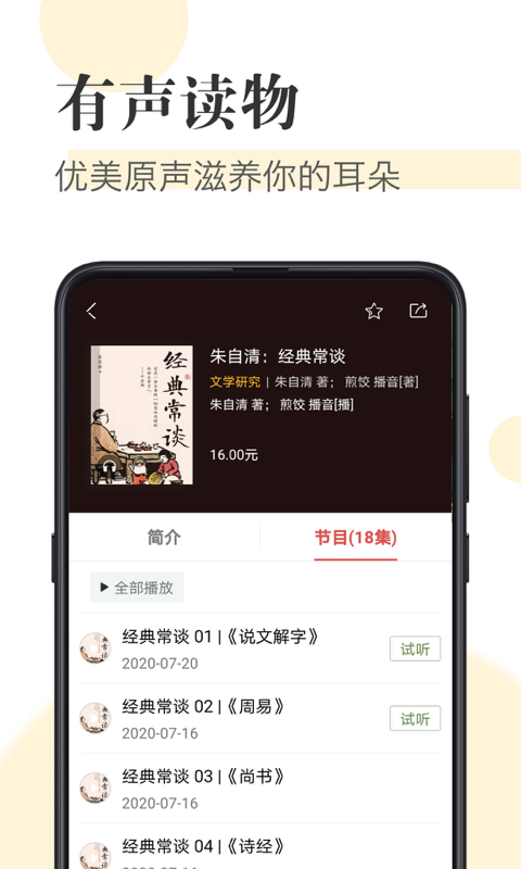 知网阅读鸿蒙版截图4